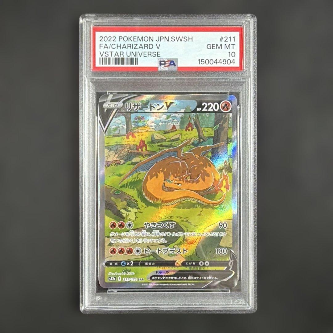 PSA 10 Pokemon Charizard VSTAR — 211/172 — Japanese