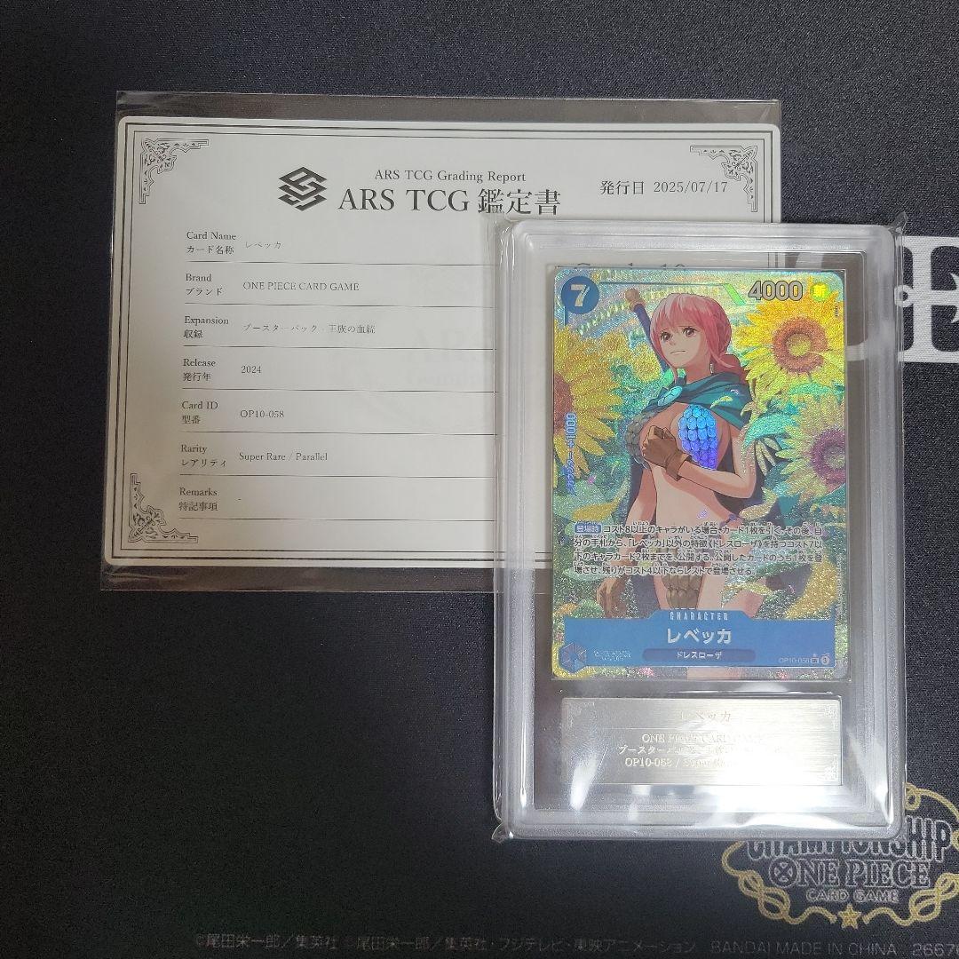 ARS 10 One Piece Rebecca SR — Royal Lineage OP10-058 — Japanese