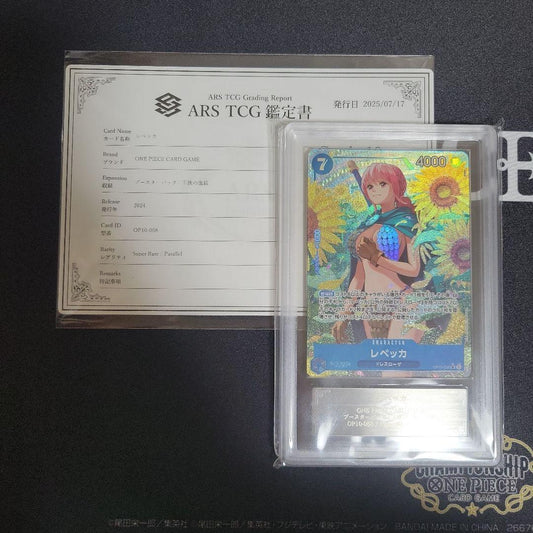 ARS 10 One Piece Rebecca SR — Royal Lineage OP10-058 — Japanese