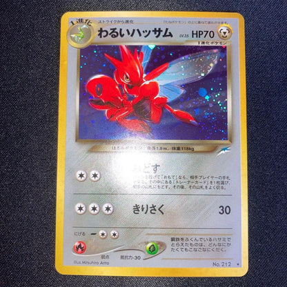 Pokemon Scizor — Japanese