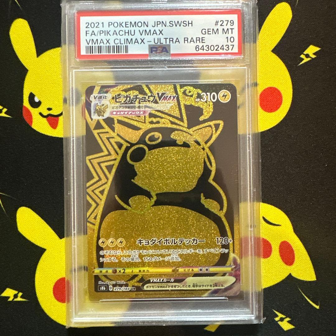 PSA 10 Pokemon Pikachu — 279/184 — Japanese