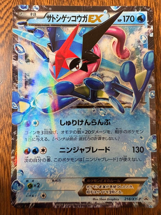 Pokemon Greninja ex PROMO — XY Series Promo Card — Japanese