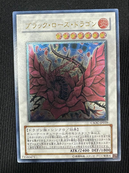 Yu-Gi-Oh Black Rose Dragon — Japanese