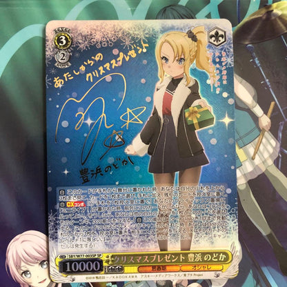Weiss Schwarz Christmas Present Toyohama Nokota — Japanese