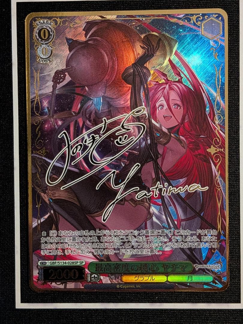 Weiss Schwarz SP Ultimate Density Pure Heart Yachima — Japanese