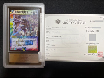 ARS 10 Duel Masters Guardian of Flare, Bloom Merkis — Japanese