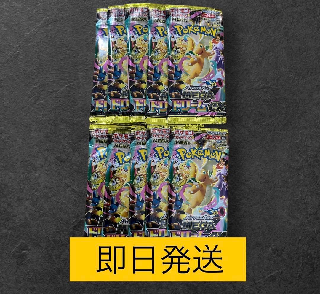 Pokemon Same-day Shipping Mega Dream ex 10 Pack Pack — Japanese
