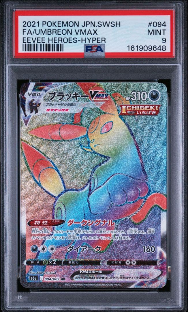 PSA 9 Pokemon Umbreon VMAX — 094/069 — Japanese