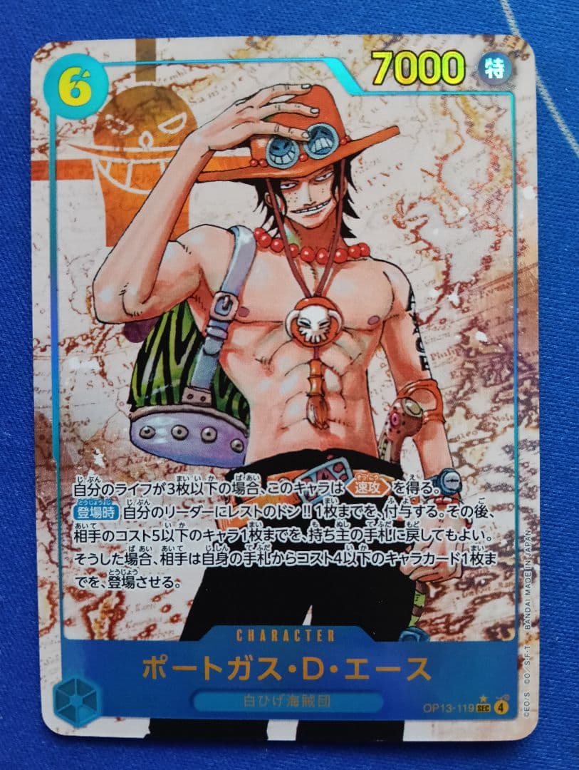 One Piece Ace — Japanese