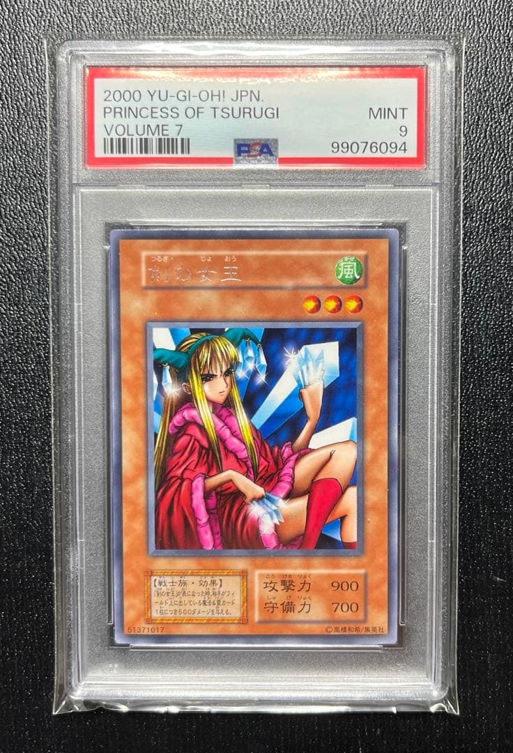 PSA 9 Yu-Gi-Oh Queen of Swords — Japanese