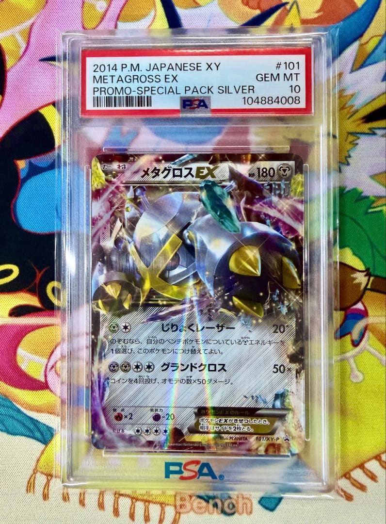 PSA 10 Pokemon Mega Metagross ex PROMO — Japanese