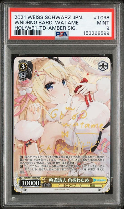PSA 10 Vocaloid Troupe: Soprano Troupe Musicians — Japanese