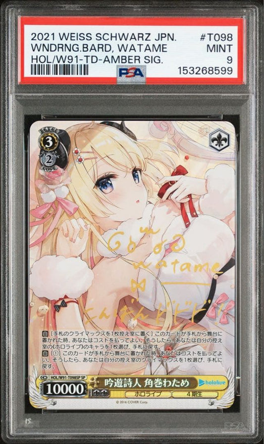PSA 10 Vocaloid Troupe: Soprano Troupe Musicians — Japanese