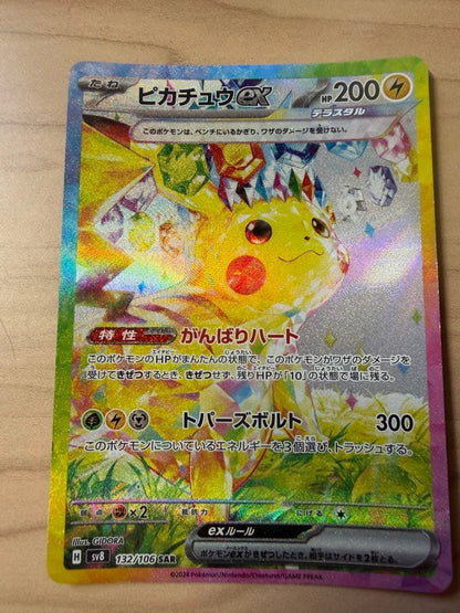 Pokemon Pikachu ex — Japanese