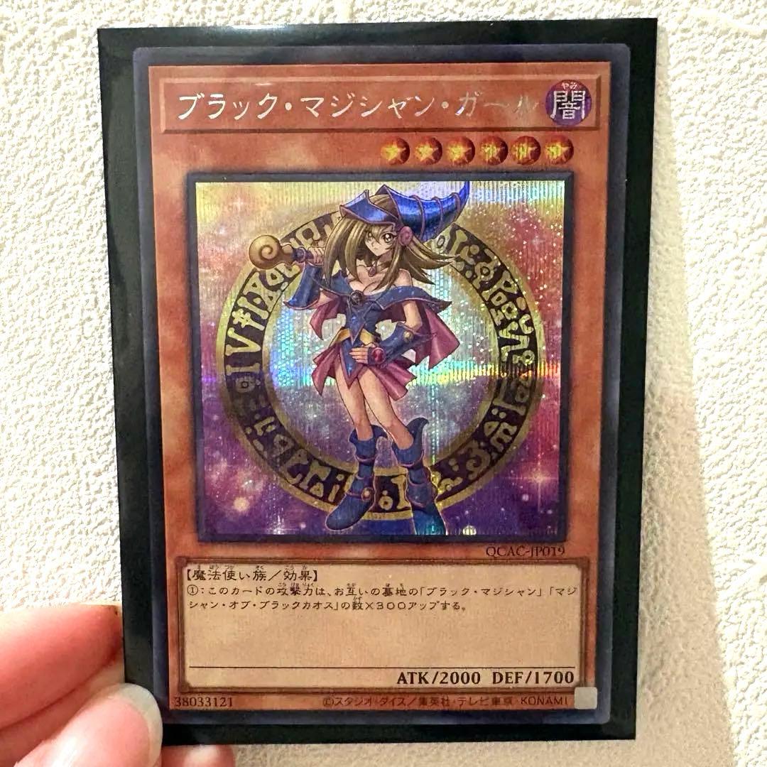 Yu-Gi-Oh Dark Magician Girl 25th Secret Rare QCAC — Japanese