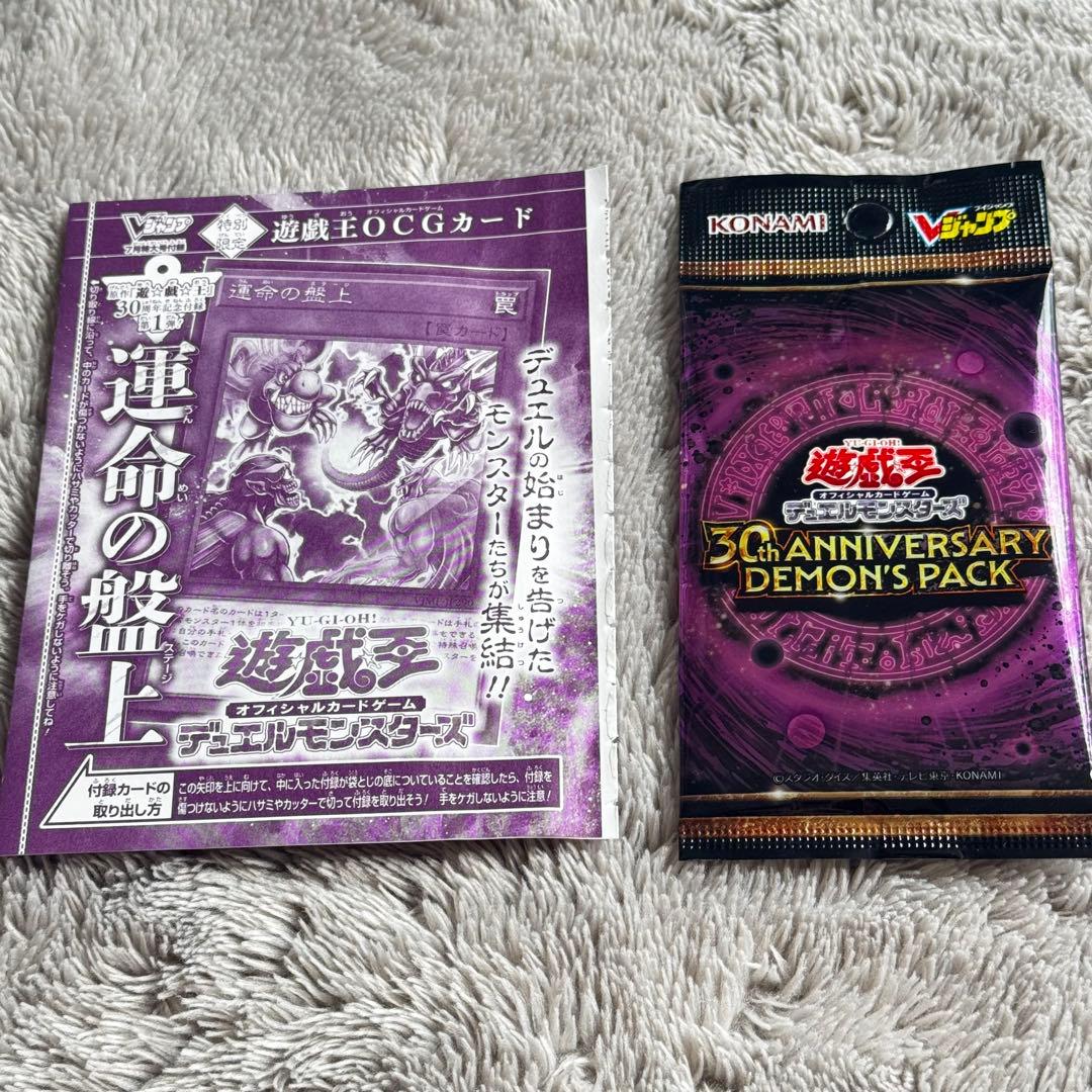 Yu-Gi-Oh Yu-Gi-Oh! 30th Anniversary Demon's Pack Pack Ultra Rare — Japanese