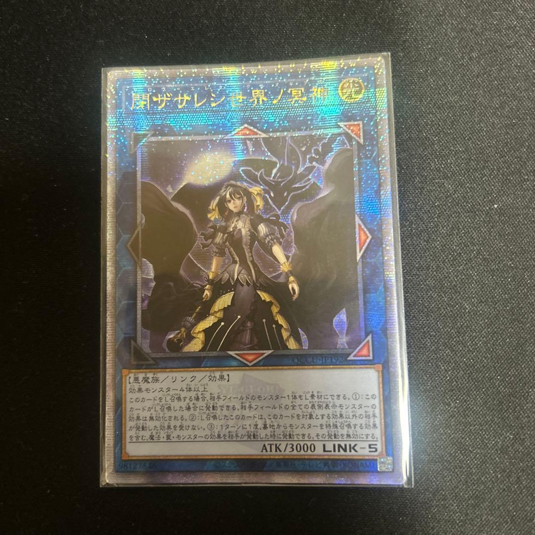 Yu-Gi-Oh Yu-Gi-Oh! The Banished Sacred World of the Netherworld 25th Secret Rare Asian Ed — Japanese