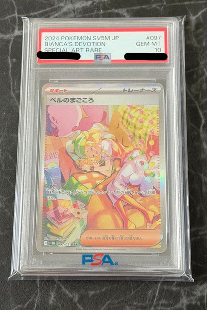 PSA 10 Pokemon Pokémon Card Pokémon Card SAR Bell's Heartfelt Gift — Japanese