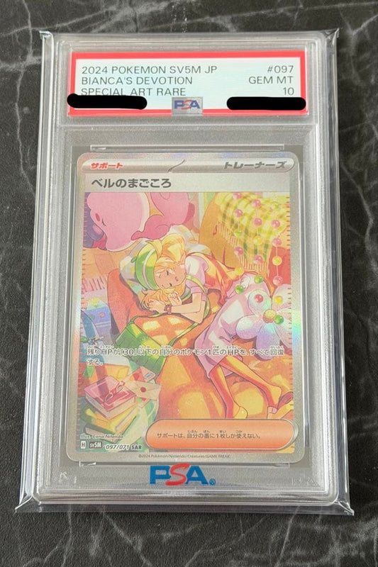 PSA 10 Pokemon Pokémon Card Pokémon Card SAR Bell's Heartfelt Gift — Japanese
