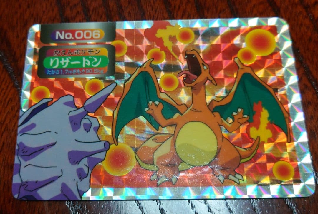 Pokemon Charizard — Japanese