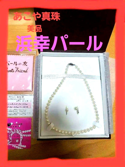 Akoya pearl necklace and matching earrings featuring 7 to 7.5 mm white pearls on a 44 cm necklace