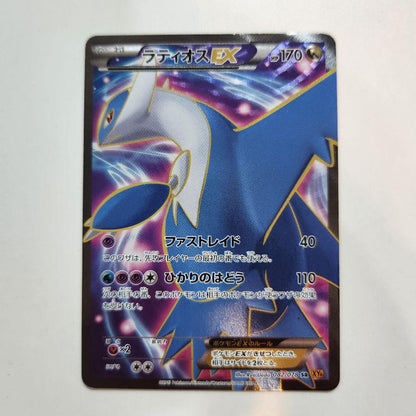 Pokemon Latios ex — Japanese