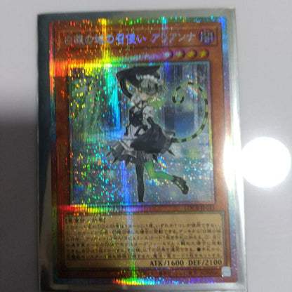Yu-Gi-Oh Ariana, the Labyrinth Servant of the Silver Castle — Japanese