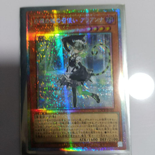 Yu-Gi-Oh Ariana, the Labyrinth Servant of the Silver Castle — Japanese
