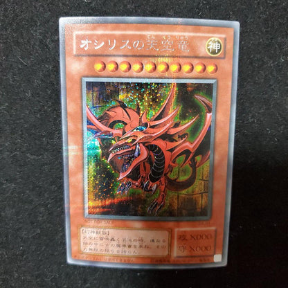 Yu-Gi-Oh Slifer the Sky Dragon — Japanese