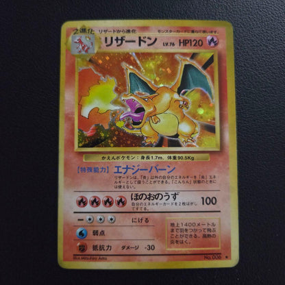 Pokemon Charizard R/★ — PMCG First Expansion Pack — Japanese