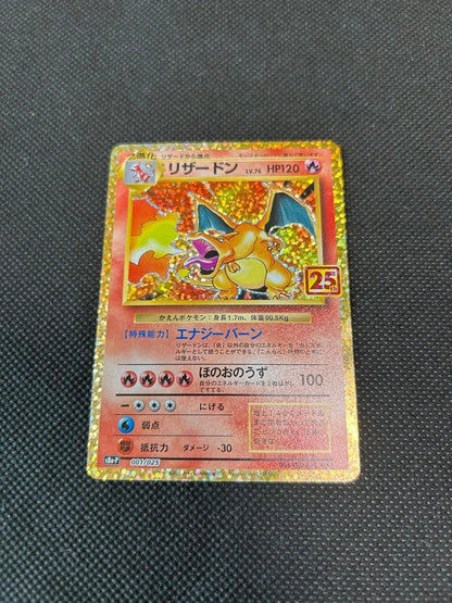 Pokemon Charizard ANNIVERSARY — S Series Promo Card — Japanese