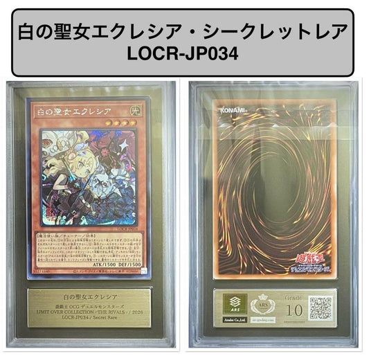 ARS 10 Yu-Gi-Oh White Sacred Maiden Eclecia LOCR — LOCR-JP034 — Japanese