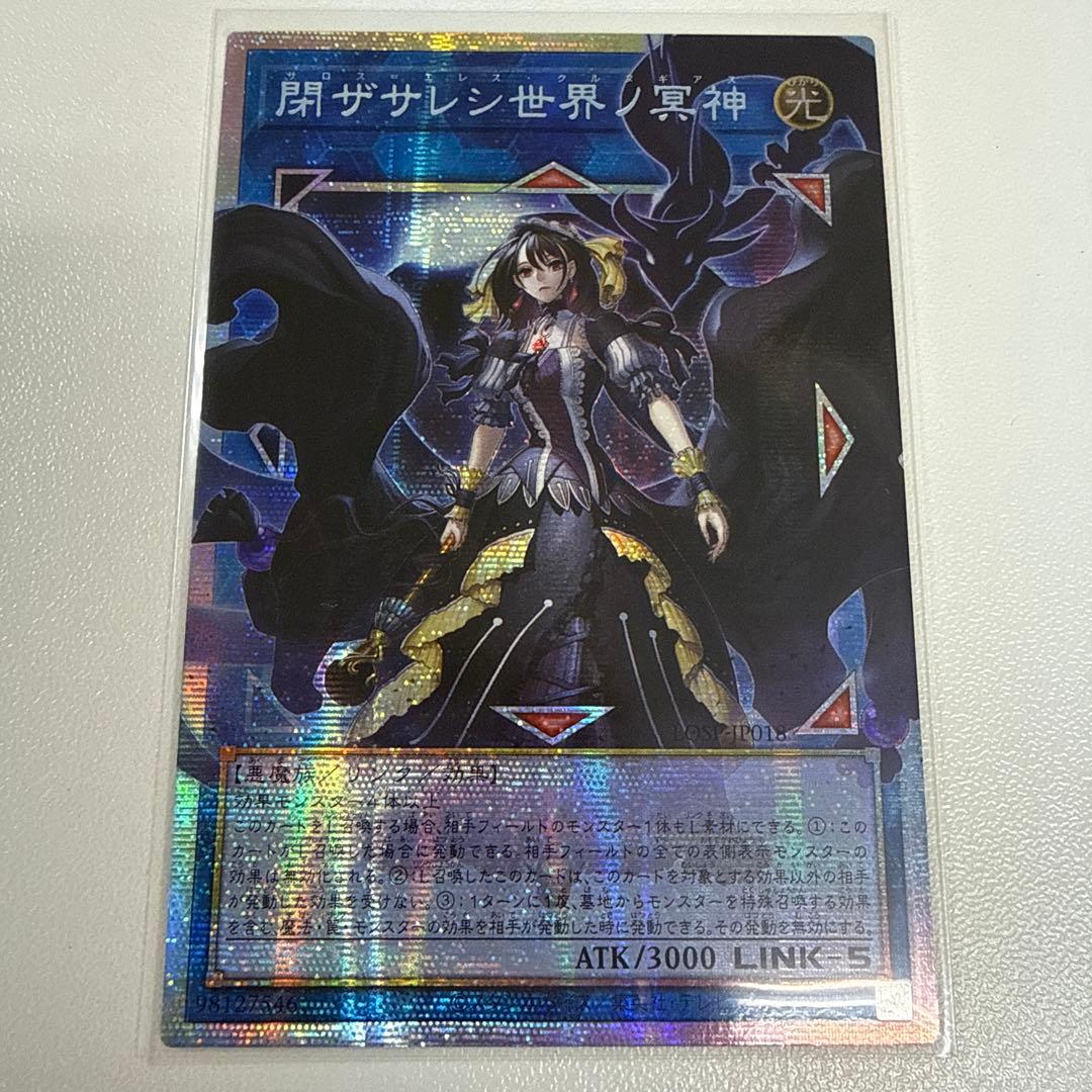 Yu-Gi-Oh The Lowest Sealed World’s Underworld God OverFrame Asia — Japanese
