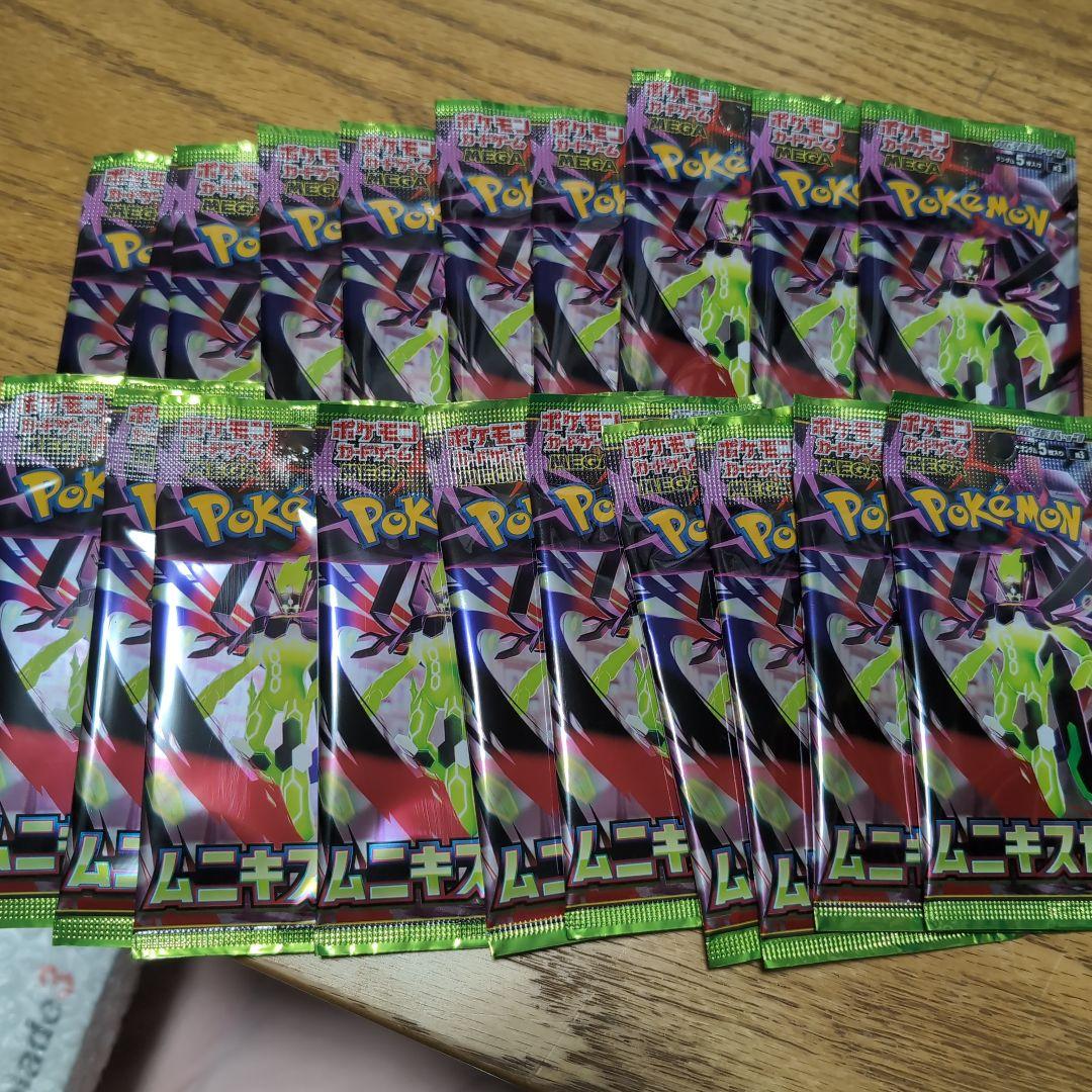 Pokemon MUNIKIS ZERO 20 PACKS Pack — M Expansion Pack Nihil Zero — Japanese