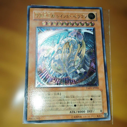 Yu-Gi-Oh Ultimate Jewel God Rainbow Dragon TAEV — TAEV-JP006 — Japanese