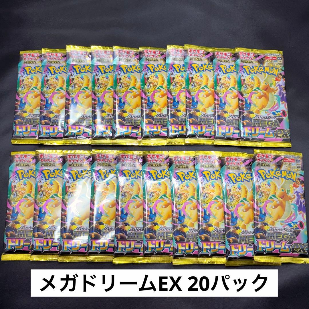 Pokemon Pokémon Card Mega Dream EX 20 Pack Collection Pack — Japanese