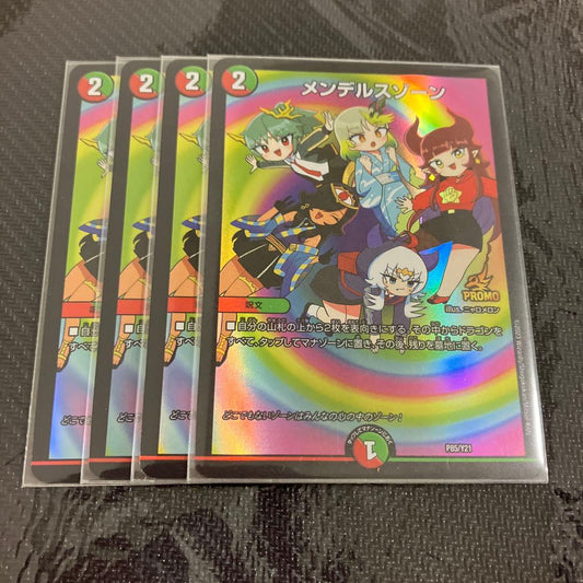 Duel Masters Mendelssohn Promo Dragon Girl — Japanese