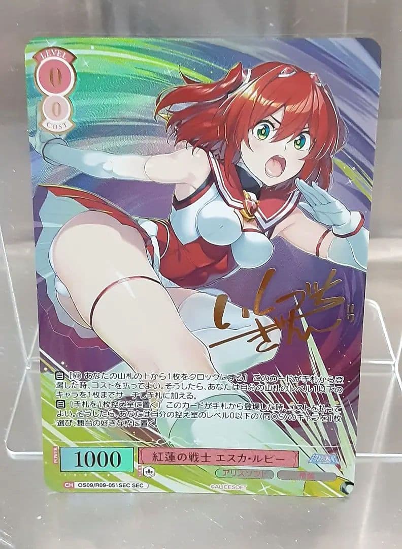 One Piece Rosé AliceSoft Crimson Warrior Eska Ruby SEC — Japanese
