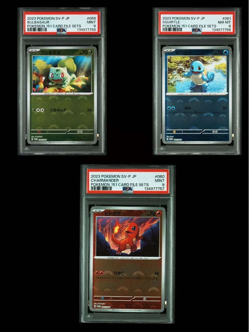 PSA 10 Pokemon PSA8 9-Number Sequential 151 Card File Set Holy Triumvirate — Japanese