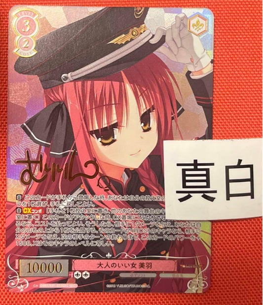 Weiss Schwarz Weiß Schwarz Yuzu Soft Adult Lady Miwa SEC ② — Japanese