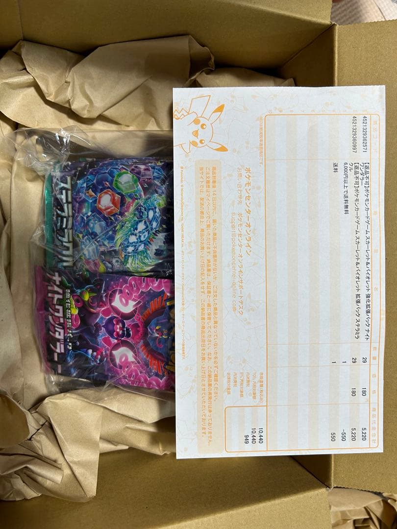 Pokemon 100% Unsearched‼️PokéCenter-produced Night Wanderer 29 pcs & Stellar Miracle 29 Pack — Japanese