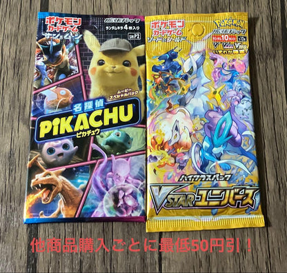 Pokemon Pokémon Card Unopened Pack Discontinued 2-Pack Set ②⑦ Pack — Japanese