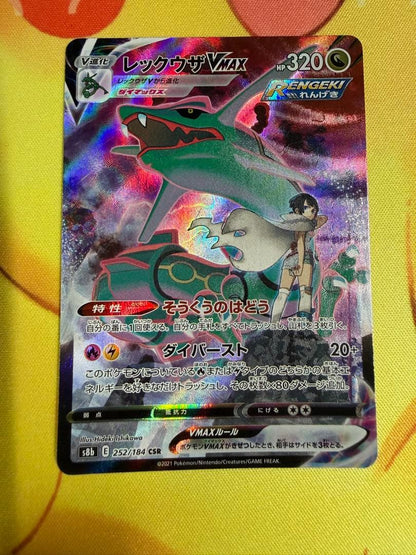 Pokemon Rayquaza VMAX — Japanese