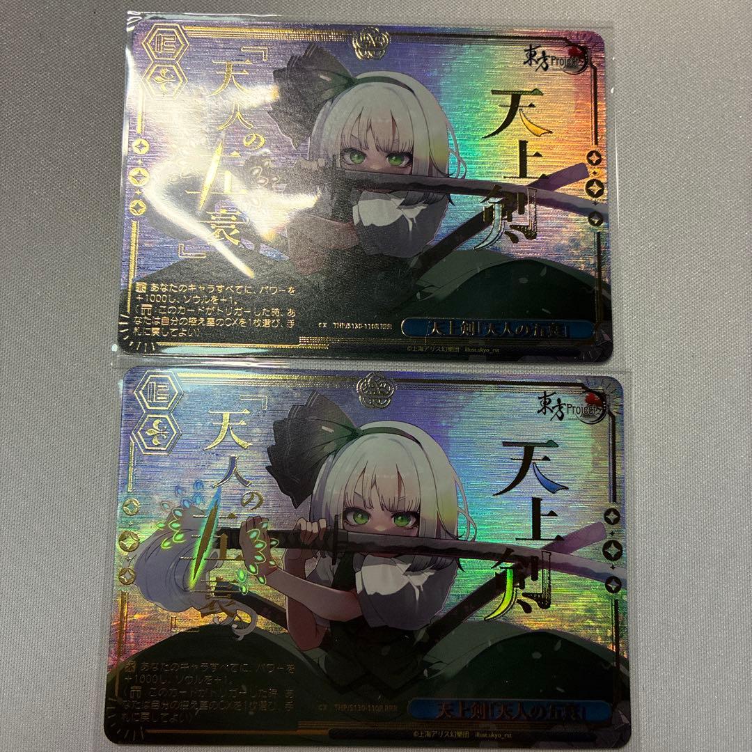 Weiss Schwarz Two Weiss Tokoyo Project Heavenly Sword: The Five Calamities of the Celestial Be — Japanese
