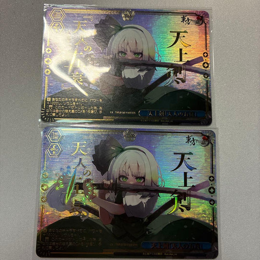 Weiss Schwarz Two Weiss Tokoyo Project Heavenly Sword: The Five Calamities of the Celestial Be — Japanese