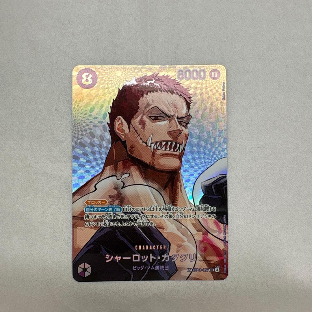 One Piece Charlotte Katakuri — Clash of Determination — Japanese