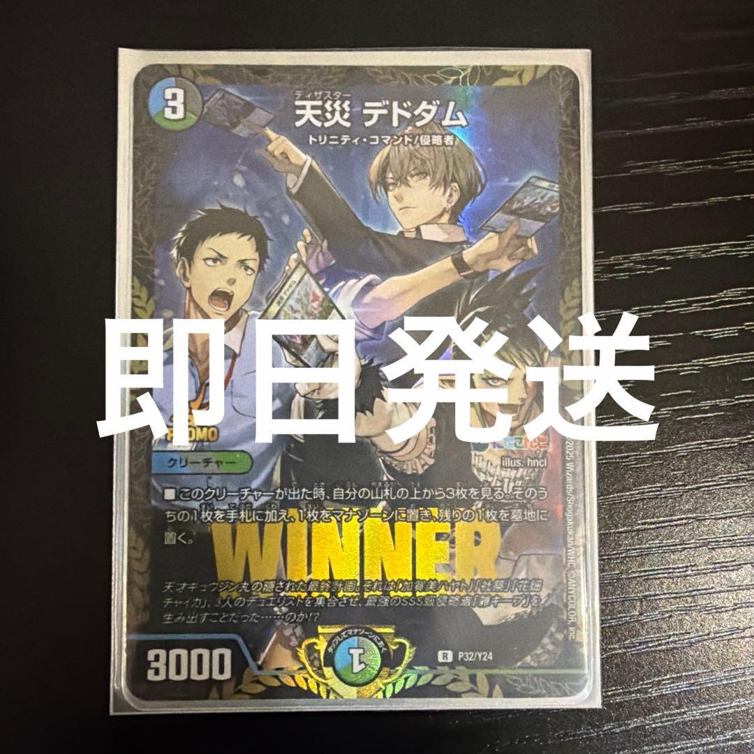 Duel Masters Tensai Dedodam Nijisanji Promo — Japanese