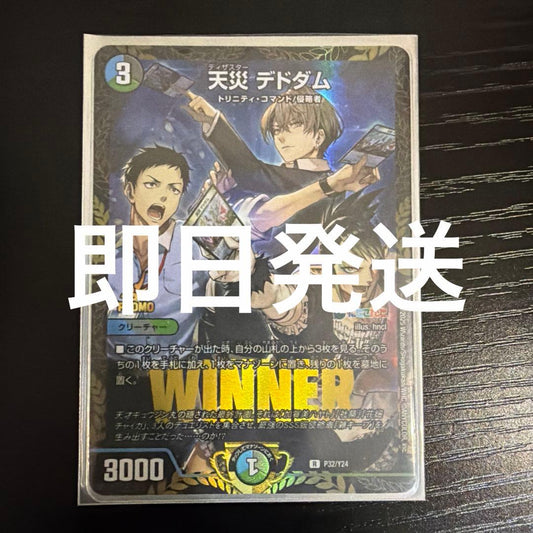 Duel Masters Tensai Dedodam Nijisanji Promo — Japanese