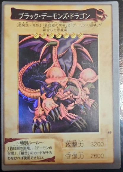 Yu-Gi-Oh Black Demon's Dragon BANDAI — Japanese