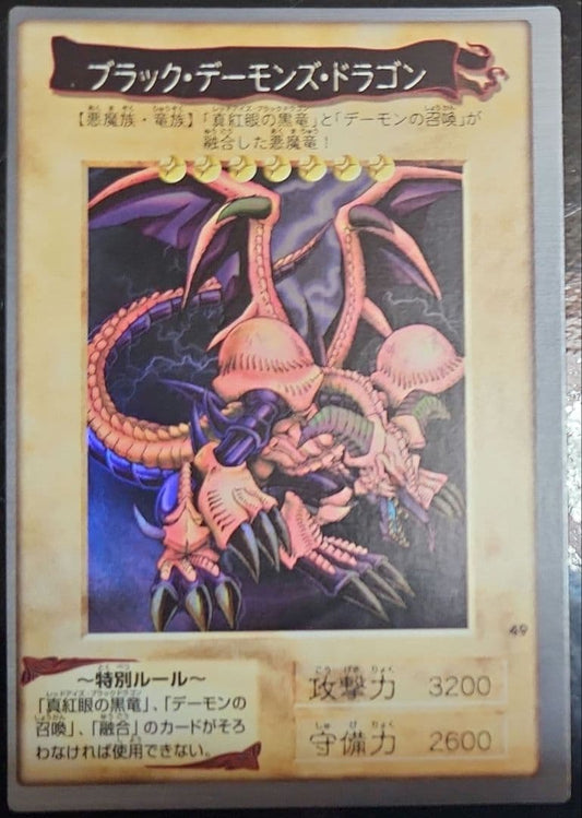 Yu-Gi-Oh Black Demon's Dragon BANDAI — Japanese